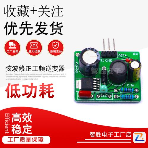 纯正弦波修正工频逆变器DC转DC芯片XL7015E降压模块12V稳压小板
