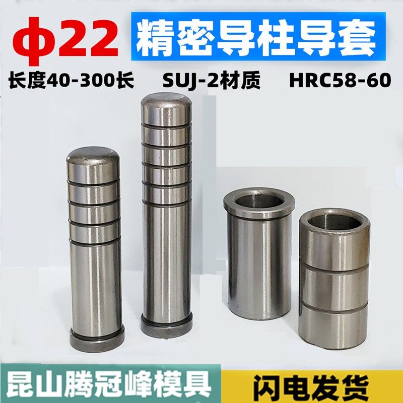 五金模精密导柱直径22 GA/GB导套内径22外径30  GP导柱 导套22*28,童鞋/婴儿鞋/亲子鞋,其他鞋配件,淘宝优惠券,粉丝福利购,淘宝优惠卷