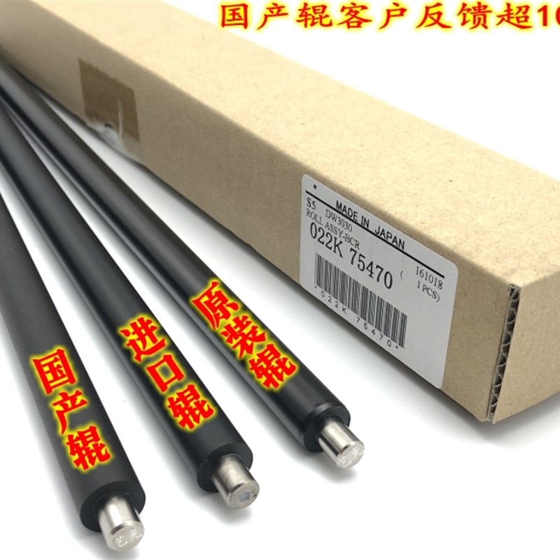 施乐C6500 7500 C60 7600 7780 6680 7785 560原装充电辊550 700