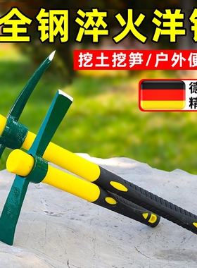 户外多功能镐头小洋镐锄头全钢十字镐挖笋神器挖桩土树根工具钢镐