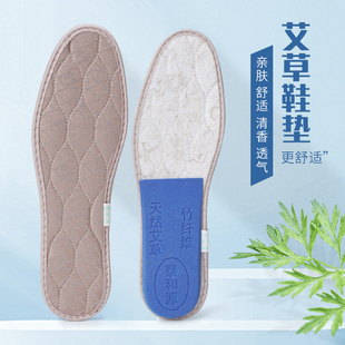 泰和源老北京布鞋升级版天然竹纤维男女吸湿透气防臭去味艾草鞋垫