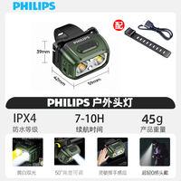Philips sensor headlamp is a powerful outdoor night fishing and mountaineering head-mounted ultra-bright lighting lamp with long battery life thumbnail 2