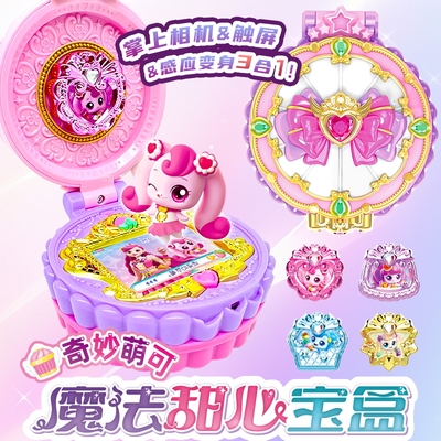 奇妙萌可小女孩系列甜心宝盒五魔法玩具季生日礼物儿童爱心第六新
