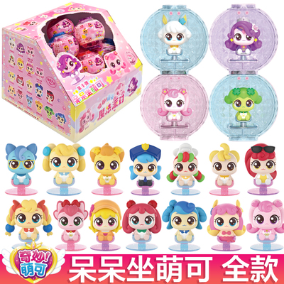 奇妙萌可魔法钥匙爱心呆呆坐蒙可幸运6公仔公主儿童玩具女孩5全套