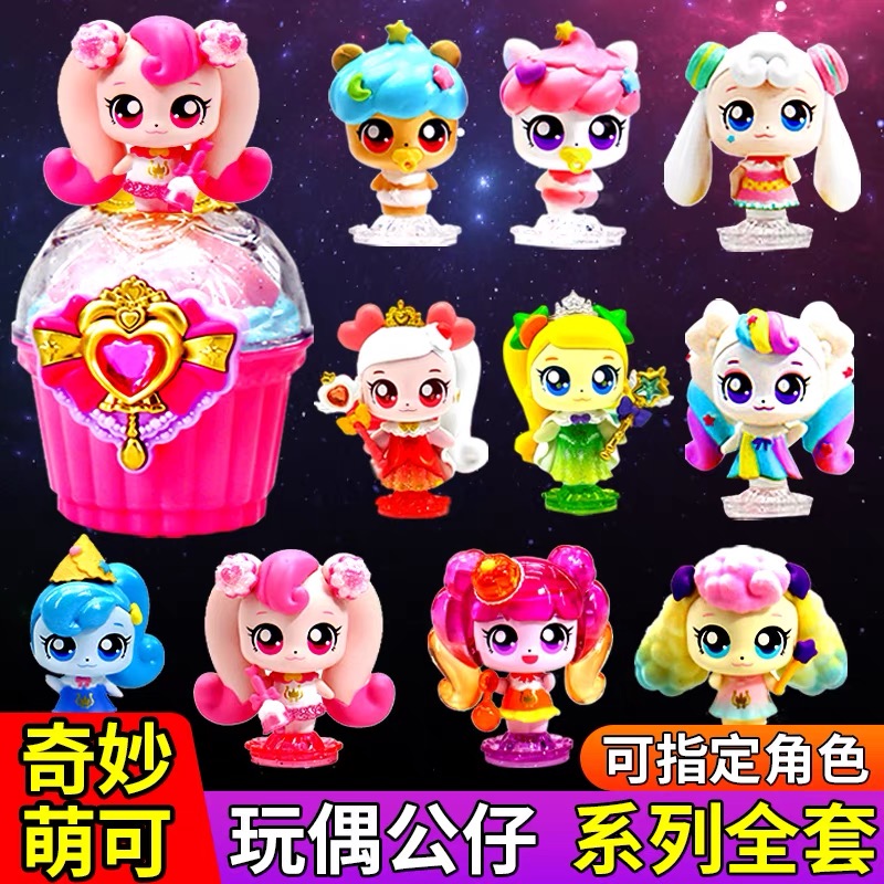 奇妙萌可魔法甜心女孩玩具
