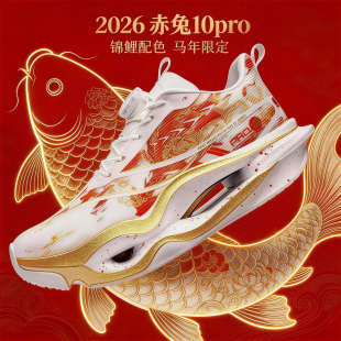 赤兔10pro碳板跑步鞋男缓震回弹马拉松竞速学生体育儿童运动鞋女