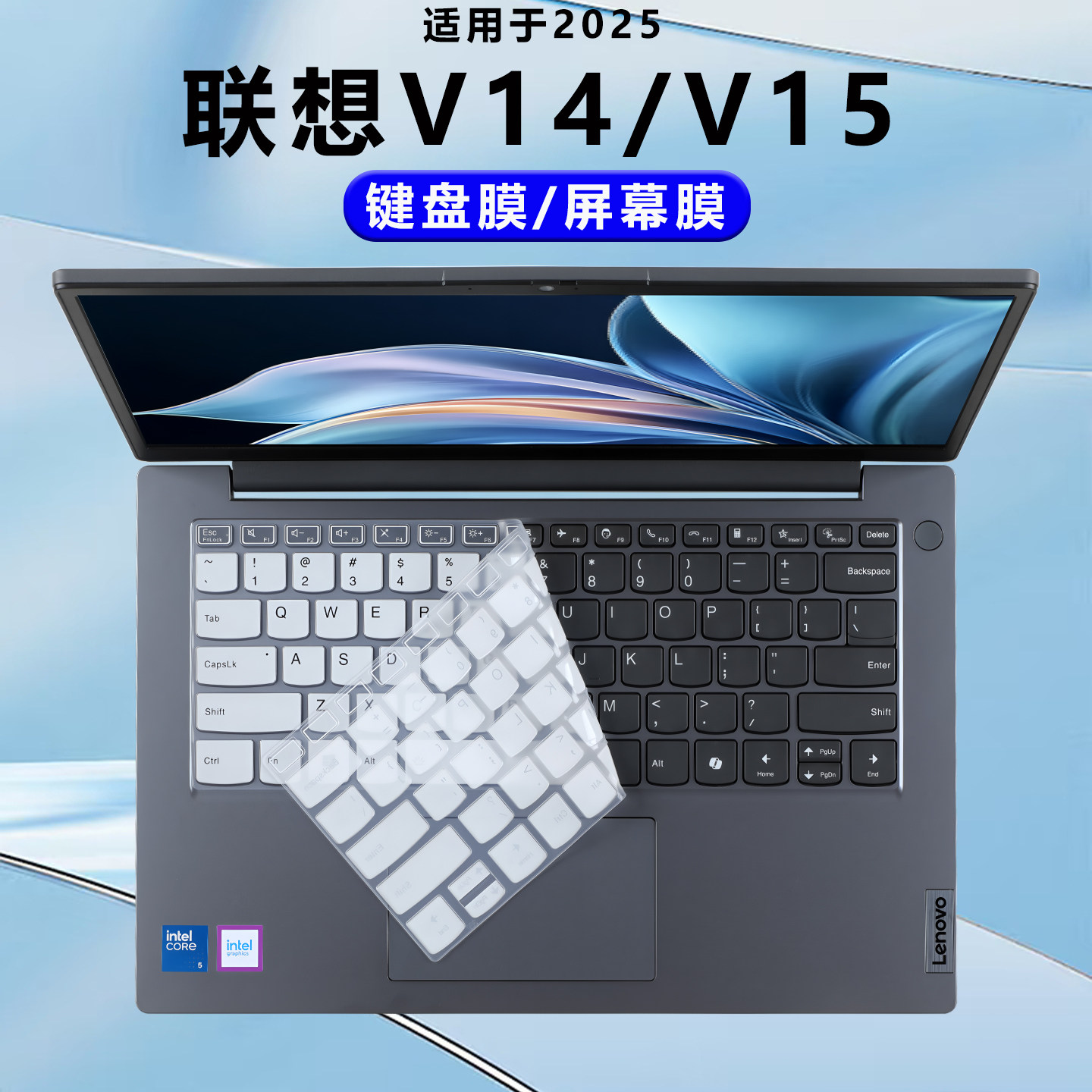 梦榆适用联想扬天V14键盘膜2025酷睿笔记本键盘保护膜G5电脑防尘垫G4AMN透明V15 G5 IRL保护套15.6寸屏幕贴膜,3C数码配件,笔记本键盘保护膜,淘宝优惠券,粉丝福利购,淘宝优惠卷
