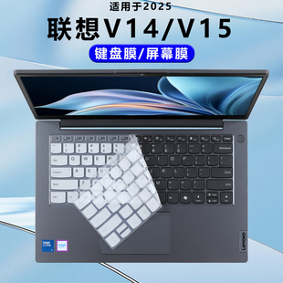 梦榆适用联想扬天V14键盘膜2025酷睿笔记本键盘保护膜G5电脑防尘垫G4AMN透明V15 G5 IRL保护套15.6寸屏幕贴膜