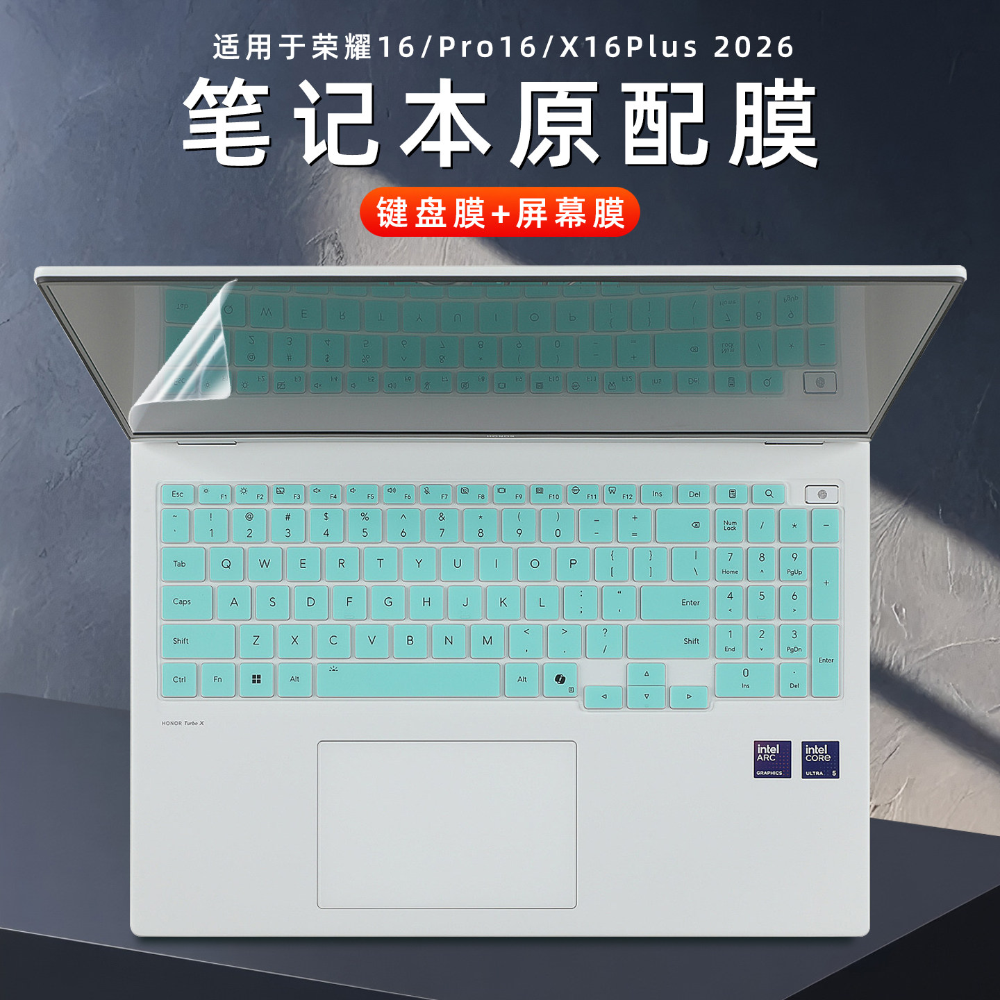适用荣耀magicbook16键盘膜MagicBook Pro16 2026笔记本硅胶键盘保护膜X16Plus屏幕贴膜JGC-N原配XWC-P防尘套