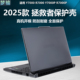 梦榆适用联想2025款 拯救者Y7000P防刮保护壳R7000P保护套IRX10外壳贴膜IRX9耐磨y7000电脑壳r7000笔记本AHP10