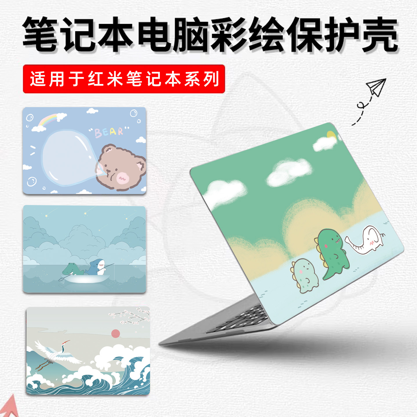 红米Book14/16/Pro16/14保护壳