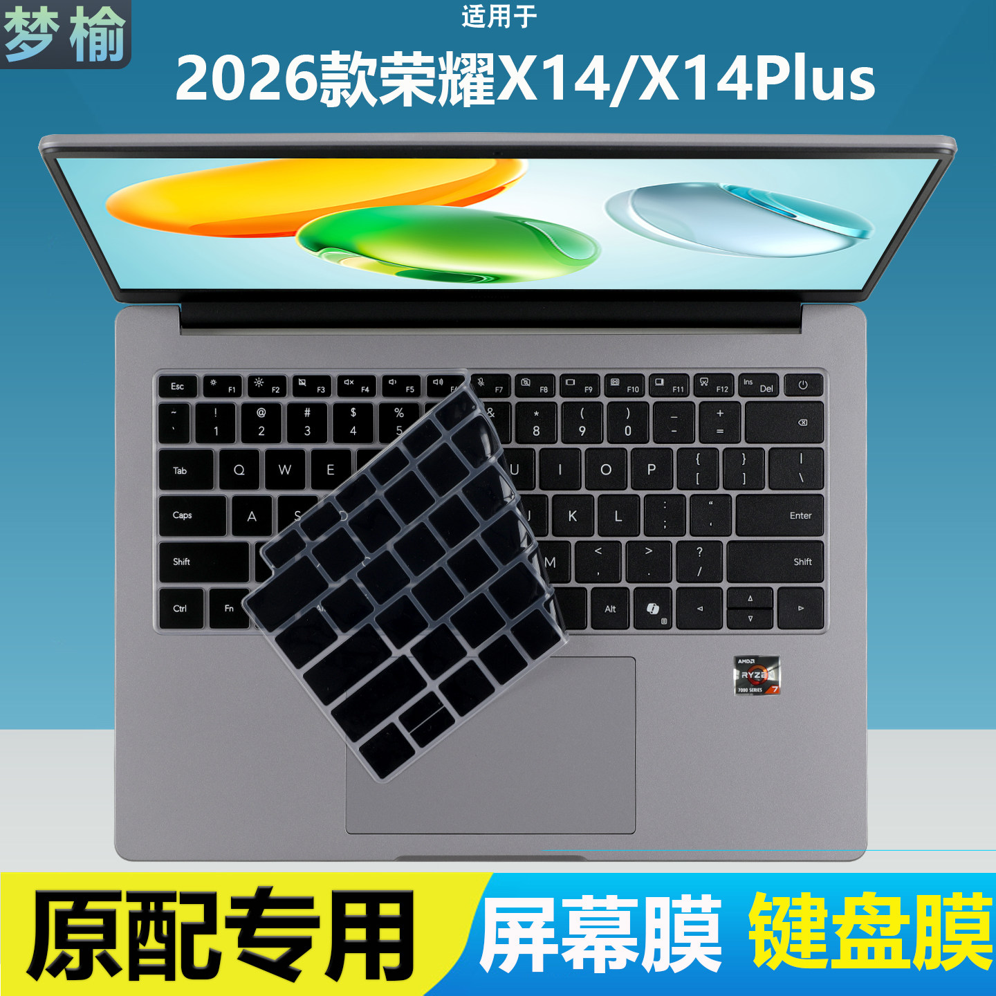 适用2026款荣耀MagicBook X14笔记本电脑键盘膜FRG-X键盘保护膜X14Plus按键防尘套防蓝光钢化膜高清屏幕贴膜