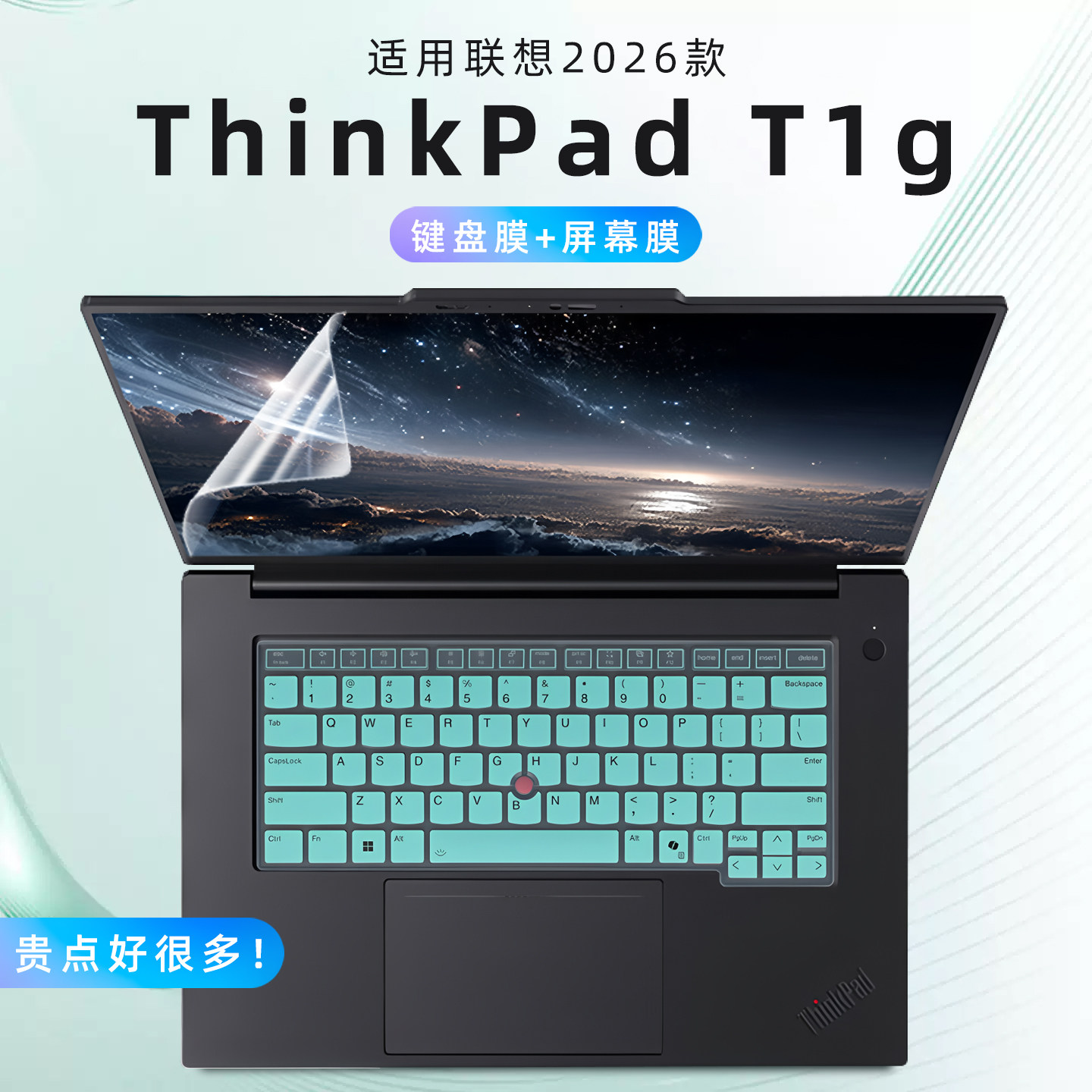 适用联想2026款ThinkPadT1g键盘膜thinkPad T1g Gen8笔记本电脑隐形超薄TPU键盘保护膜防尘罩防蓝光屏幕贴膜