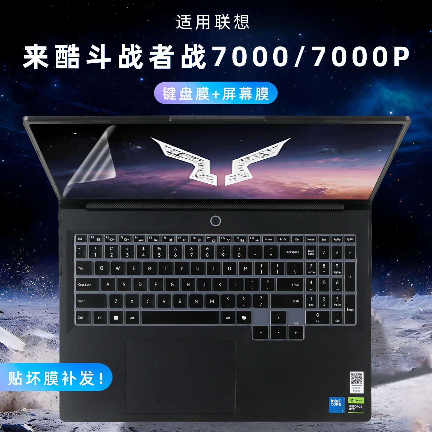 适用2026联想来酷斗战者战7000P键盘膜7000笔记本电脑N176B超薄按键保护套N161BG全覆盖静音防尘罩防刮屏幕膜