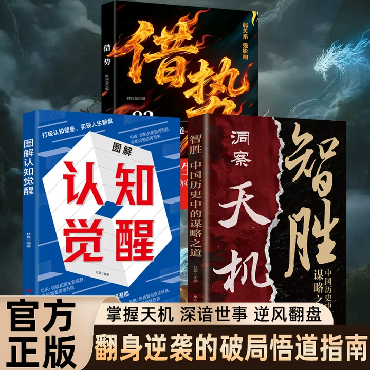 【抖音同款】认知觉醒 认知高度决定人生上限 打破信息 思维破局 学习觉醒 改变思维看清这个世界 给大家的人生开挂指南底层逻辑