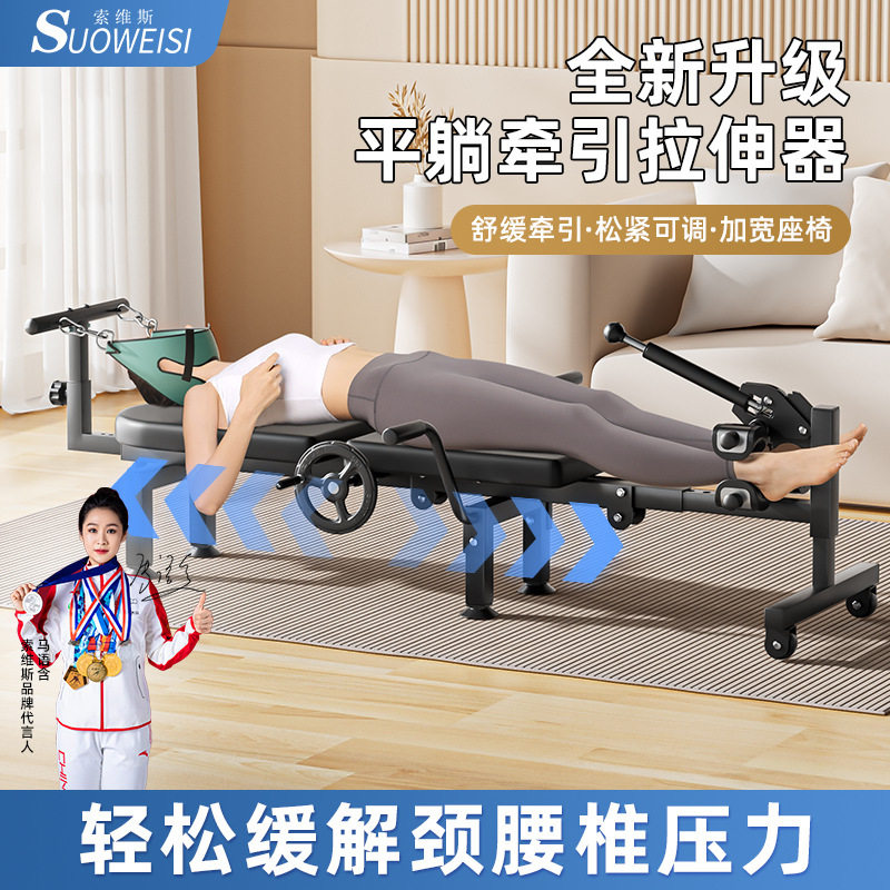 家用腰椎颈椎牵引拉伸器