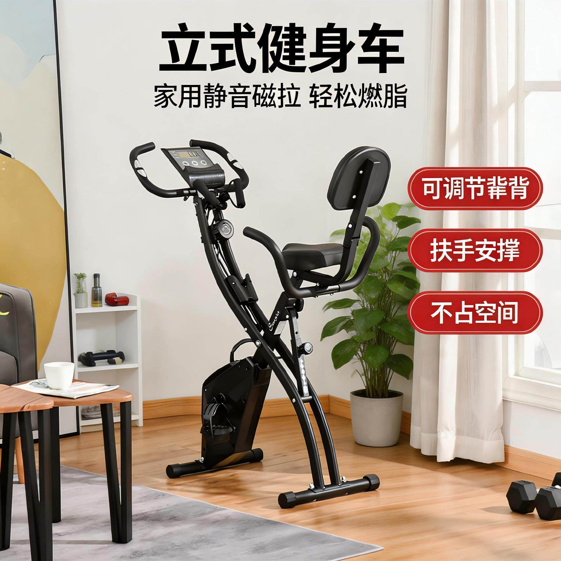 家用静音磁控折叠有氧健身车