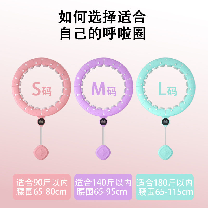 智能计数加重收腹瘦腰呼啦圈