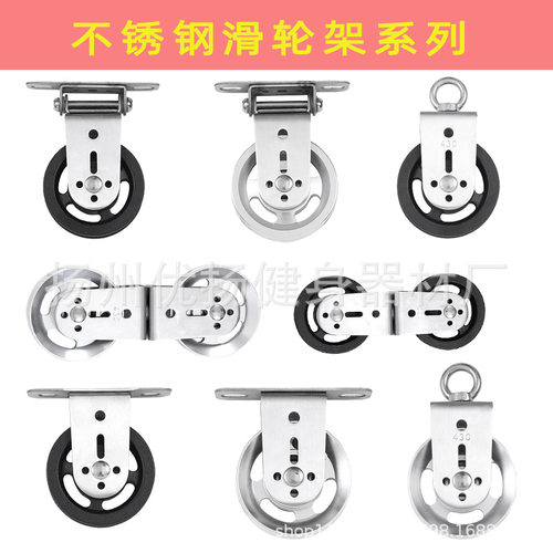 健身器材不锈钢静音双向滑轮