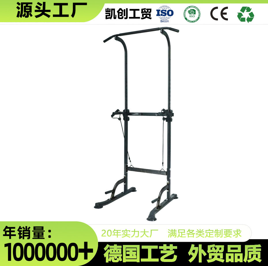 加厚钢架家用落地引体向上单双杠