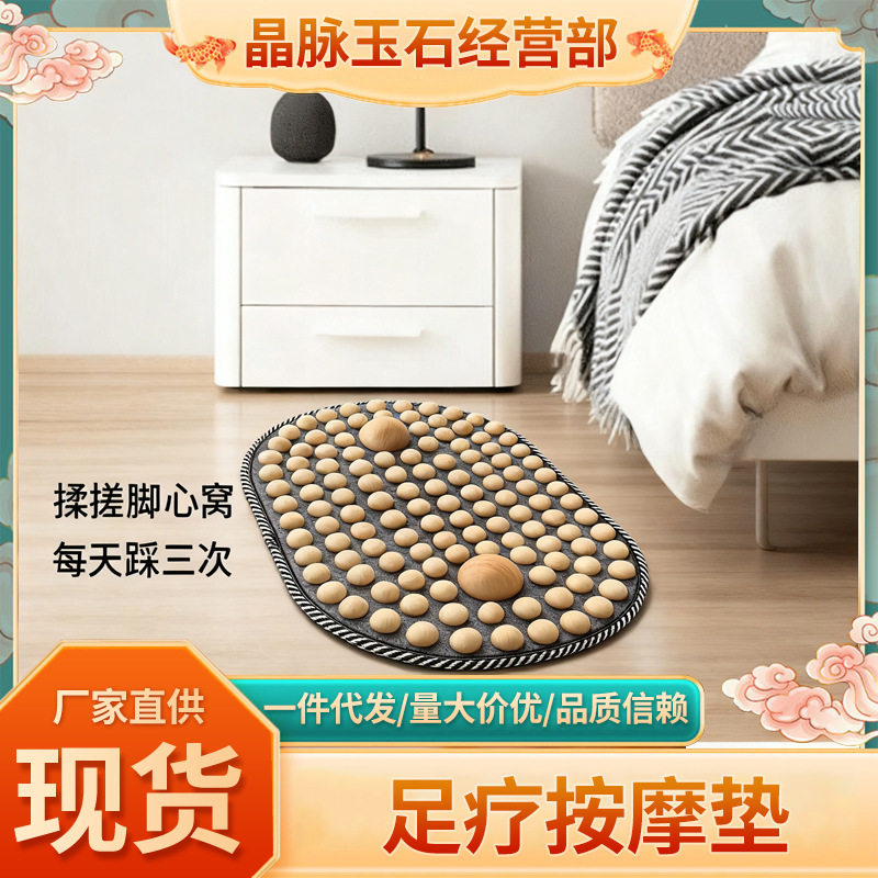 原木实木穴位指压足疗垫