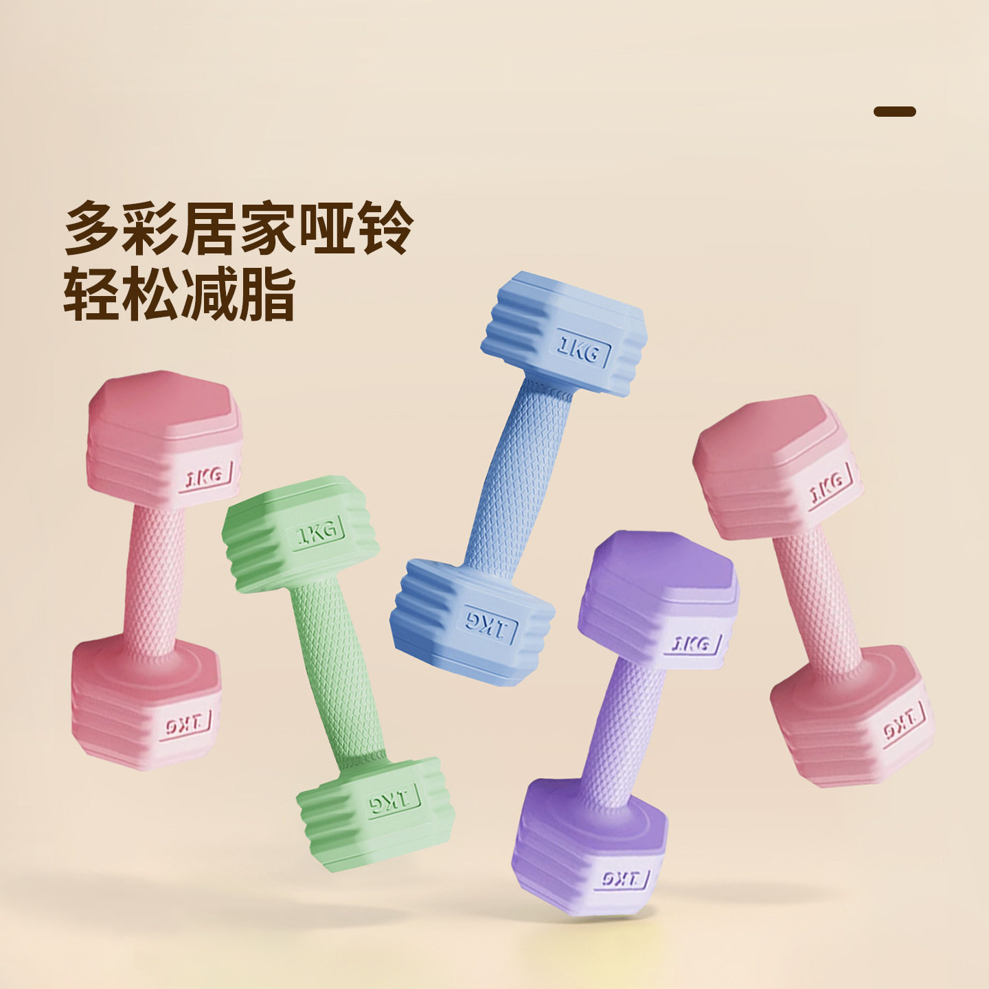 家用健身包胶哑铃一对6kg