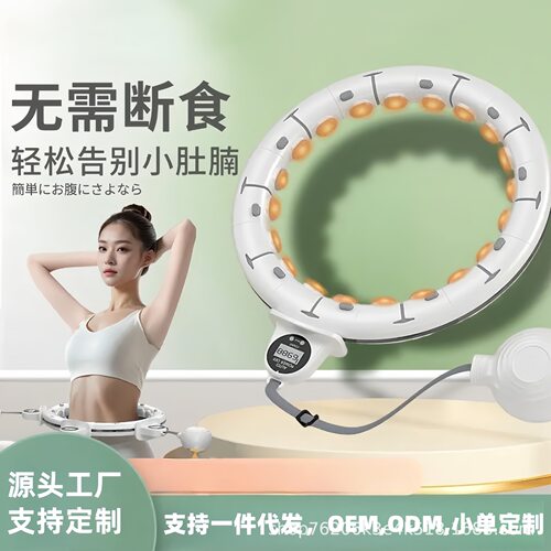 智能呼啦圈按摩不伤腰收腹甩脂