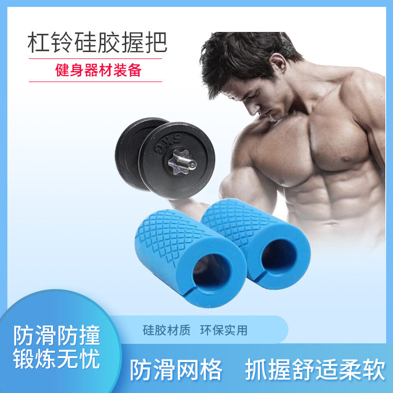 硅胶可调握把哑铃杠铃壶铃套装