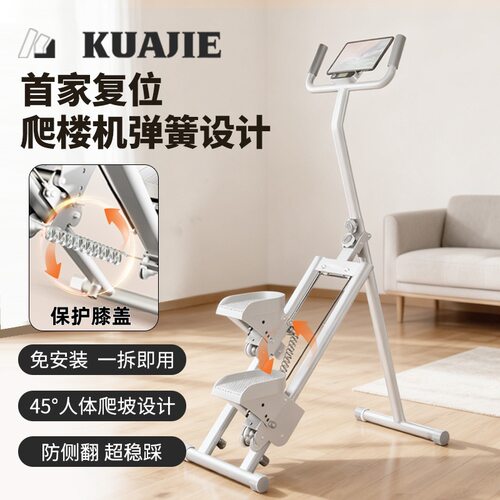 多功能爬楼机带回弹登山跑步
