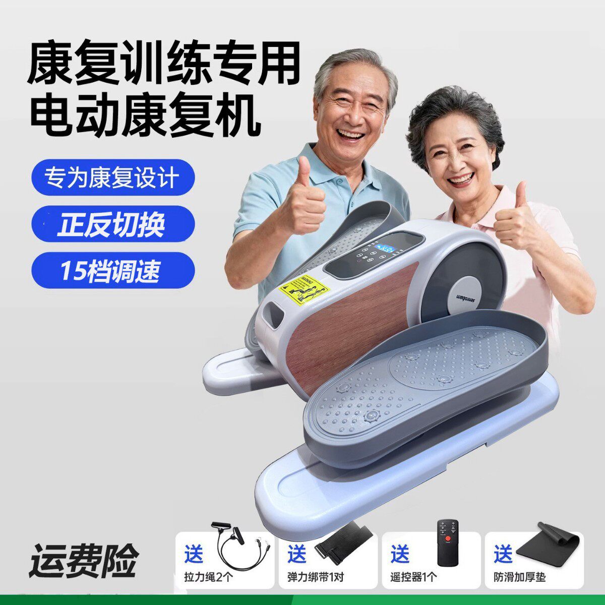 父母老人桌下电动踏步机上下肢