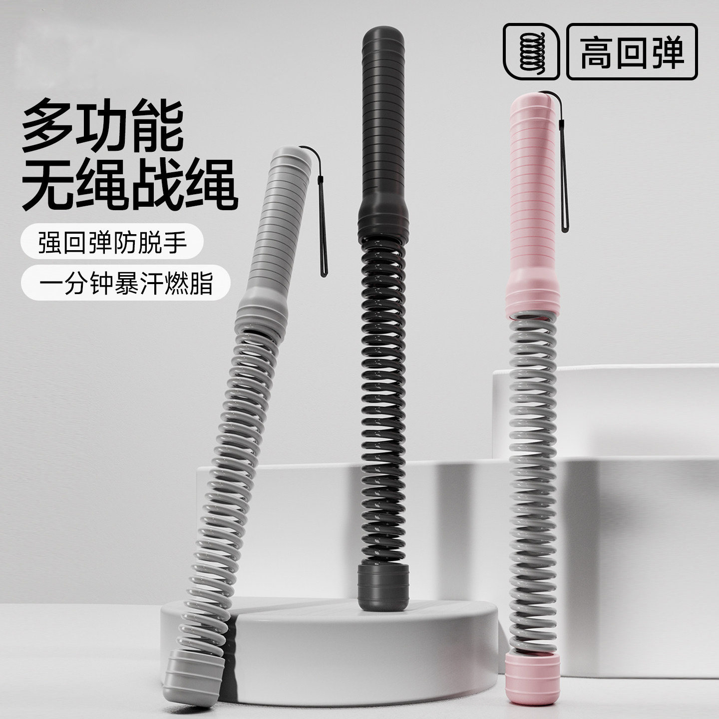 多功能无绳战绳家用体能训练