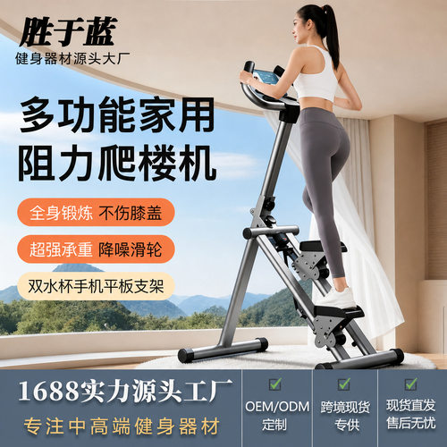 多功能爬楼机弹力绳阻力健身家用爬坡机楼梯机登山机运动器材踏步