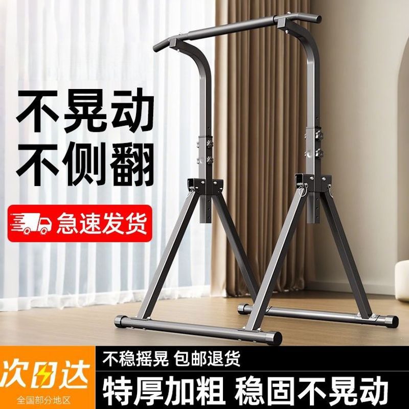 可折叠室内家用引体向上器