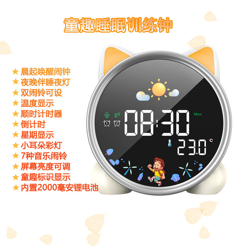 卡通猫咪睡眠训练钟 童趣晨起叫醒闹钟夜晚夜灯伴睡时钟儿童礼品