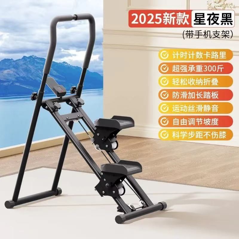 新款室内有氧可折叠爬楼机