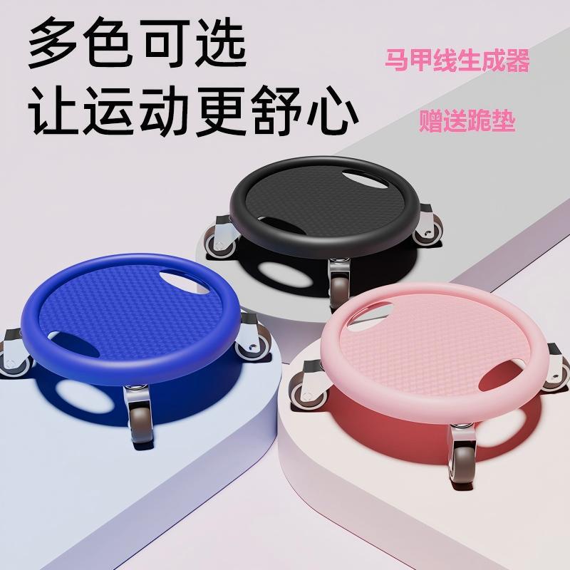 四轮静音加厚腹肌滑盘送跪垫