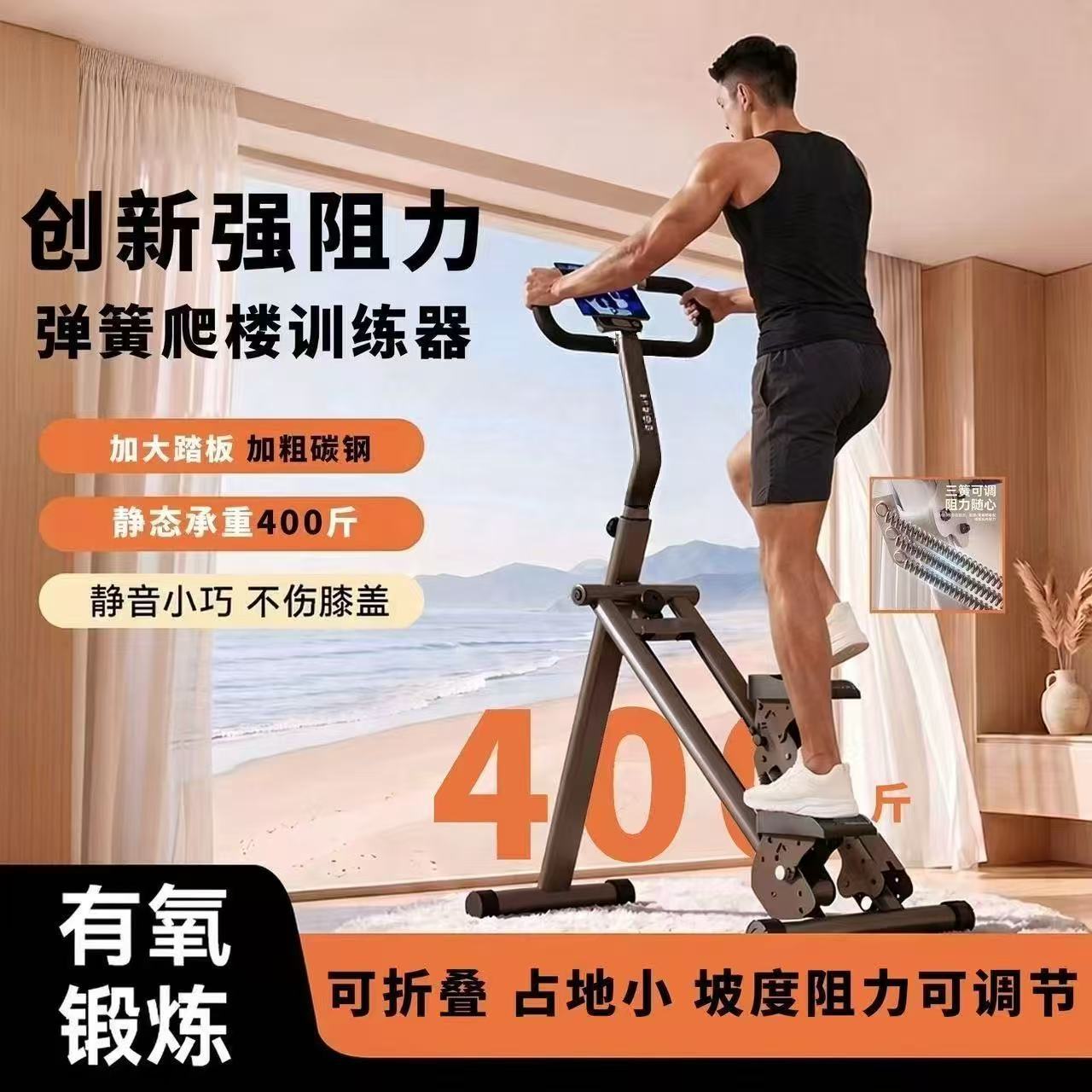 厂家直供家用爬楼踏步机可拆卸