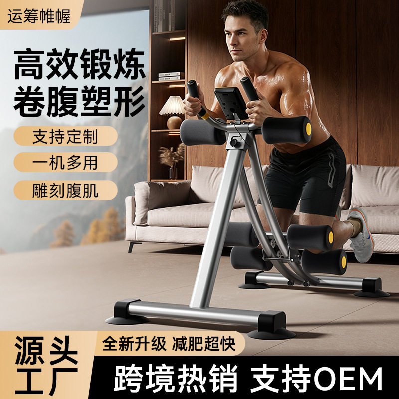 可折叠懒人收腹美腰机