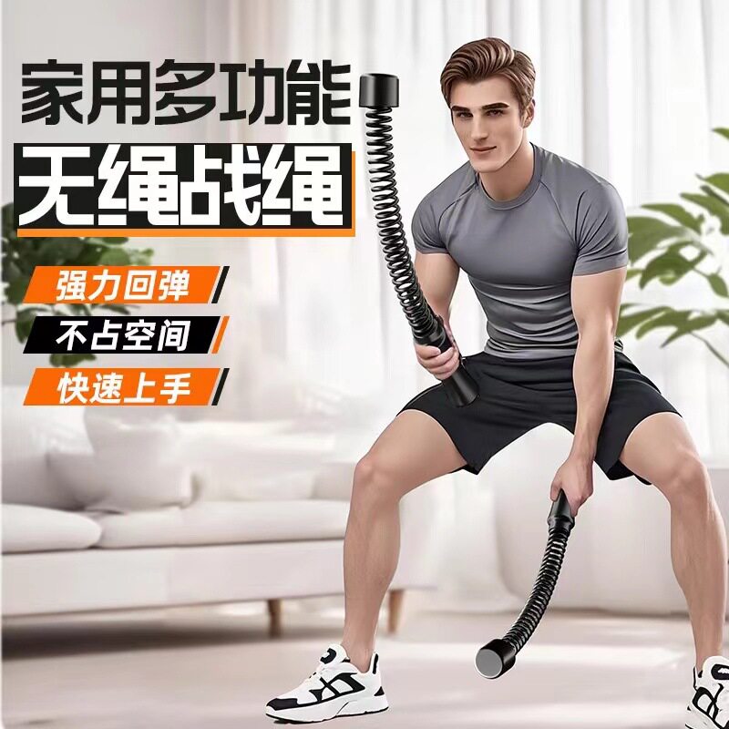 无绳弹簧战绳家用体能训练臂力