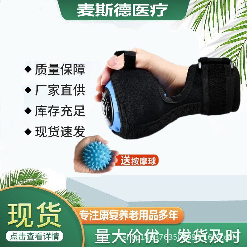 手指充电式电动热敷按摩球康复训练器材手部功能分指板震动按摩器