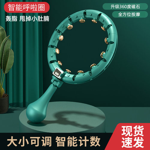 智能加重收腹不掉呼啦圈