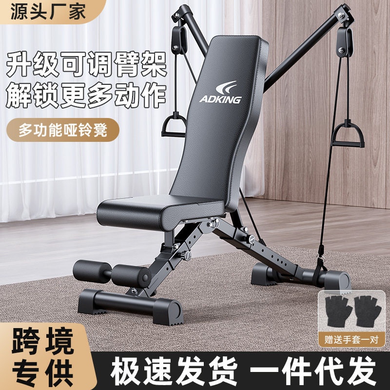 多功能家用哑铃卧推凳仰卧起坐