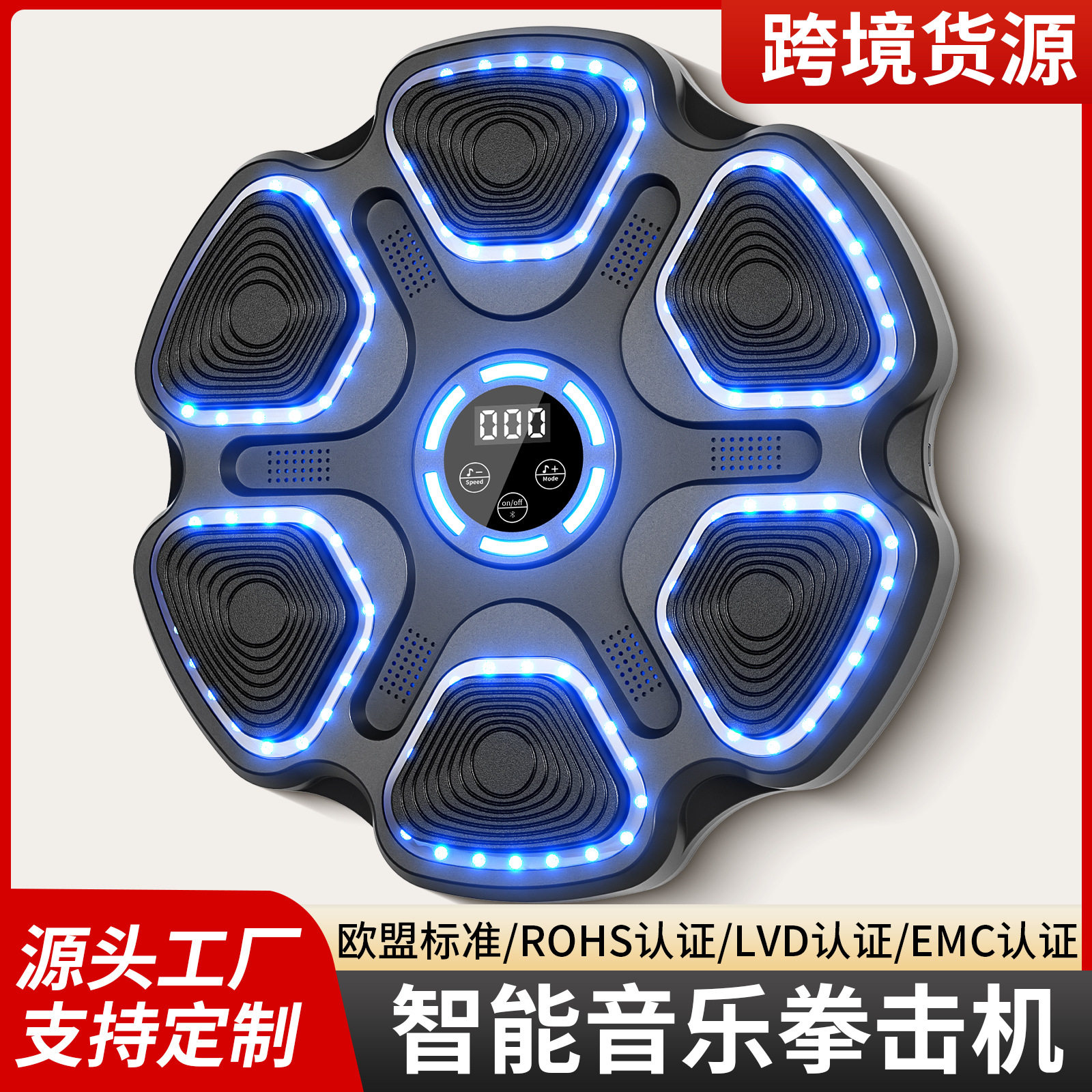 升级蓝牙音乐拳击墙靶家用训练