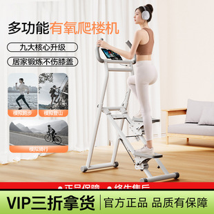 多功能踏步机室内攀爬架爬楼机家用健身爬坡登山机登高梯多功能