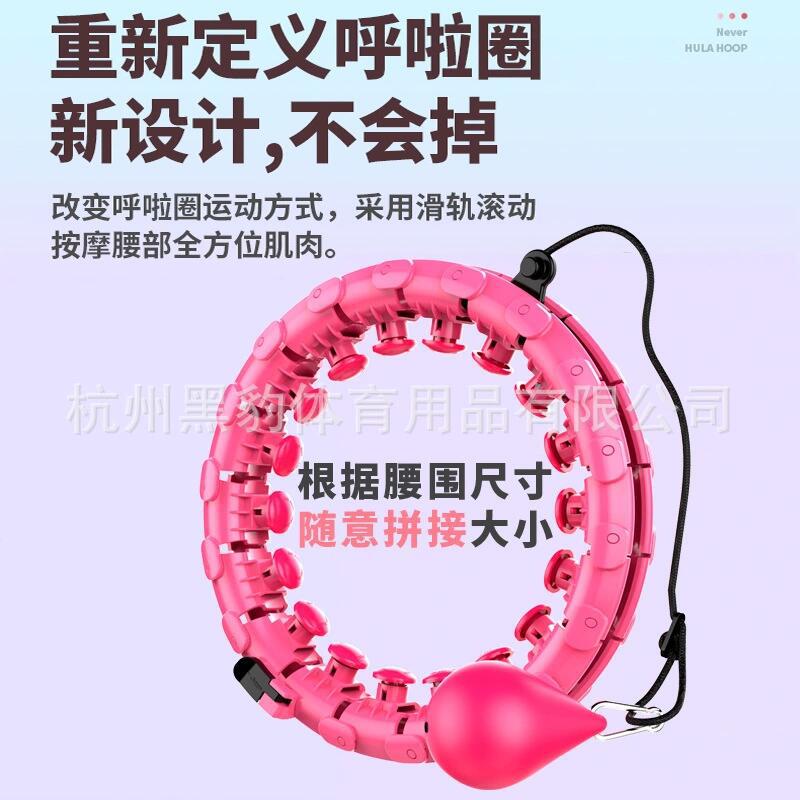 智能不掉落加重按摩呼啦圈收腹