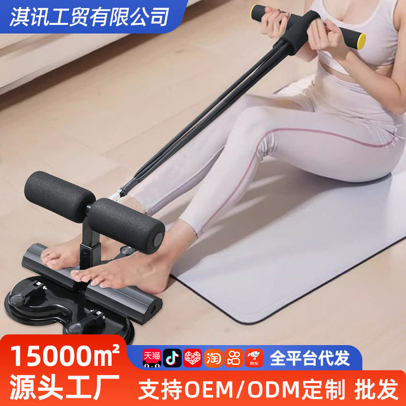 卷腹器仰卧起坐双吸盘提绳收腰