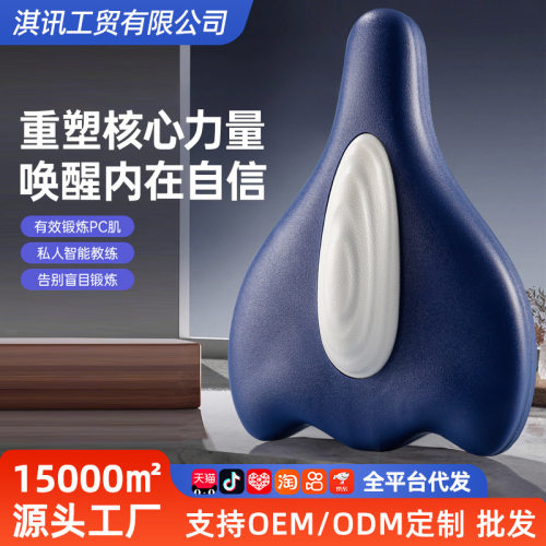 凯格尔盆底PC肌训练器提肛运动