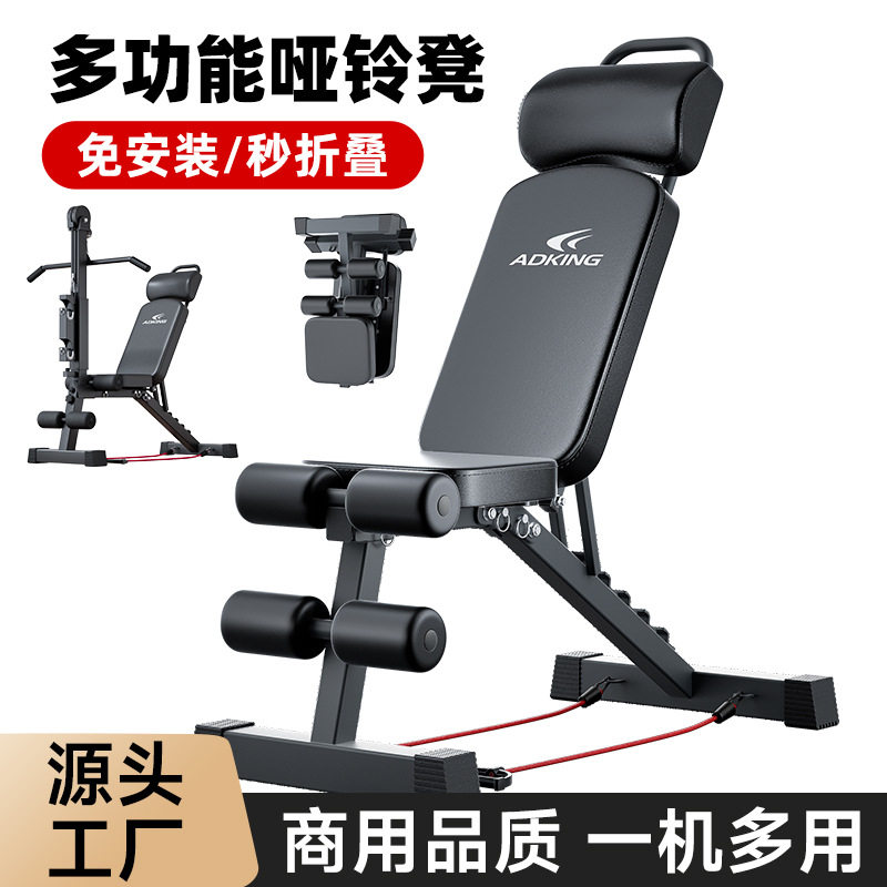多功能家用哑铃卧推凳