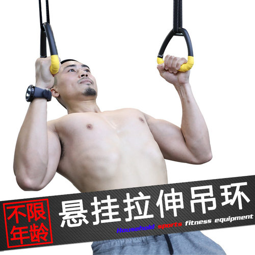 成人免打孔引体向上吊环挂绳