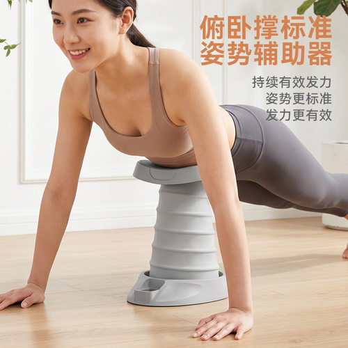 家用健身器材初学者新手俯卧撑辅助器居家锻炼健身俯卧撑辅助支架